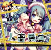 ????? ?? ????????? feat.???????⸍??? [CD+DVD]