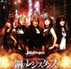 JAM Project[????????