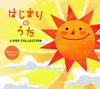 ?????????????J-POP???????㱁????? [fWpbNdl]
