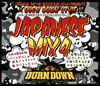 BURN DOWN[?RN DOWN STYLE JAPANESE MIX 4 100[? DUB PLATES MIX CD