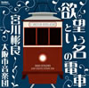 㪉????????????@M?\??C???? [2CD]