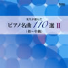 ????????????????????10???2[?????ⶇ?[?@???[???㡇??[?????P[? [2CD]