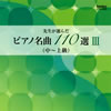????????????????????10???3[?ⶇ???S?[?@???[???㡇??[?????P[? [2CD]