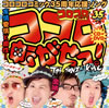T-Pistonz[?KMC[???A?????o? [CD+DVD] [p]