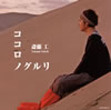 ???D[???????? [CD+DVD]