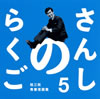 ????[???????????? 5