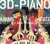 H ZETT M?S??????????????[?-PIANO ANIME Theater[? [fWpbNdl]
