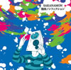 SAKANAMON[???????c????