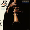 ??Q?[?IS IS MODERN SHAKUHACHI VOL.2 ??????????????