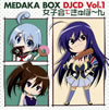 ???????????????????DJCD Vol.1??D??????????????[??S?????[?Z?D???????\? [2CD]