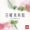 NHK?????]??C?????????????????????????]??C???? [HQCD]