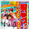 T-Pistonz[?KMC[??!????c????c?? [CD+DVD] [][p]