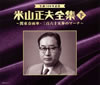 ???100X?^ PPe??? ????????????????㫅???????? [3CD]