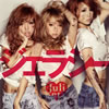 Juliet[????? [CD+DVD] []