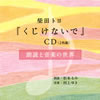 ?????????????????????????CD ??䨇?????? [2CD]