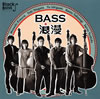 BASS㳅䎩@Black Bass Quintet