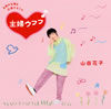 P???[?E?????? [CD+DVD]