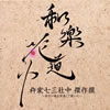 ???C⌫[??㣏??? ???C⌫ ??????????????D?????????? [CD+DVD] [HQCD]