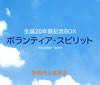 ??????F??>?[???????c????????????????????F??>??????20X?^?OX?? [3CD+DVD]