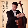 㳌??X??Plays Schumann@㳌??X??[?VC[? 㳌???T[?P[?