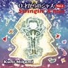 ?????[??????????c? Vol.2 Swingin' X'mas [WPbgdl]