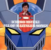 ???????????40?S?^ 㮊??? ALL OF MAZINGER SONGS [2CD]