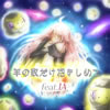 IA[???????????????? feat.IA
