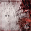 KISAKI PROJECT feat.????[?????an ideal of beauty Desperate?? [CD+DVD] []