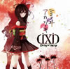 Daisy?Daisy[????????? [CD+DVD] [][p]