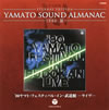 ETERNAL EDITION YAMATO SOUND ALMANAC 1980-3????80 ?????????????c???????E??C??????? [2CD] [Blu-spec CD]