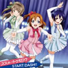 ?????????[? School idol project???????????????????START[?DASH!![????H????[?CV.???V[?[????????[?CV.???H[?[????V??CV.?㡇??????[?