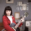 ?D?[?????? [CD+DVD] []