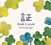 䦎??ne Love[?㱁????? [fWpbNdl]