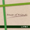 P????[?wer of Friends