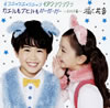 E??????????c????c????c? ????????? ???????????????????EASTN??? [CD+DVD] []