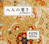AUN JCLASSIC ORCHESTRA[????? J Classic2 [fWpbNdl]