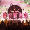 ??C??䤊??????????????????????㦅P??