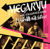 MEGARYU[???????V????????? [CD+DVD]