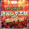 SPICY CHOCOLATE[??䮌???2012 ?????? [CD+DVD]