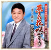 A??P^????C?? ???????[????? [CD+DVD] [Ĕ]
