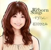 ??????The Reborn Songs????????????