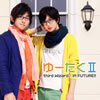 ???????[?ird Wizard[? FUTURE!! [CD+DVD]