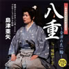 R䊣?????????㲬???亅??[????????? [CD+DVD]