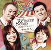?????The Reborn Songs??80's ????????