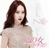 BAEK Z YOUNG[??? [CD+DVD] []