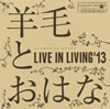 ]????????LIVE IN LIVING'13