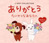 ????????????????????????? J-POP???????㱁????? [fWpbNdl]