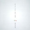 ??䮌??[?????????????????