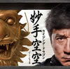 ??c????????? ?????????? ???c???????????????????? [CD+DVD]
