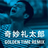 D?E?Cエ???GOLDEN TIME REMIX